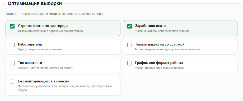 Актуальный раздел Оптимизация выборки без устаревшего глобального фильтра должности