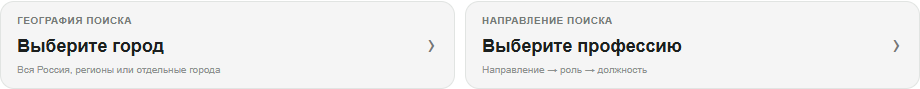 Карточки География поиска и Направление поиска